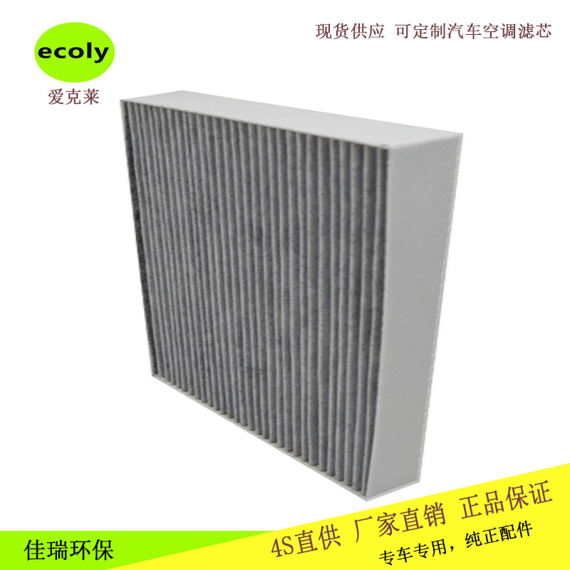 蒙迪歐1.5T福特金牛座濾清器 15款國(guó)產(chǎn)新銳界空調(diào)