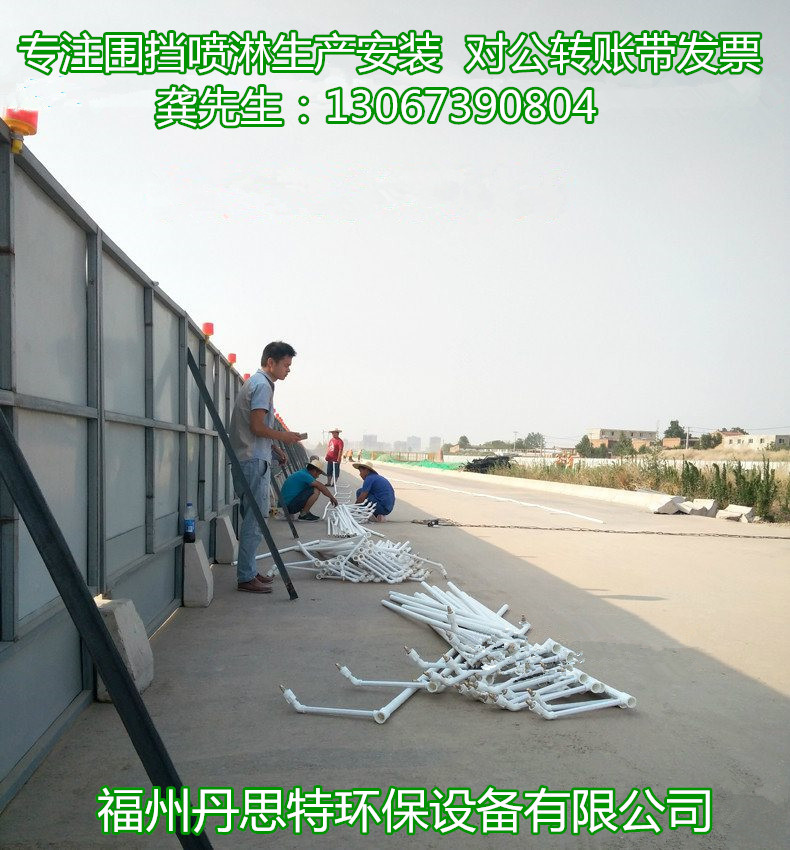 福州市工地圍墻圍擋噴淋噴霧系統(tǒng)到哪里買？