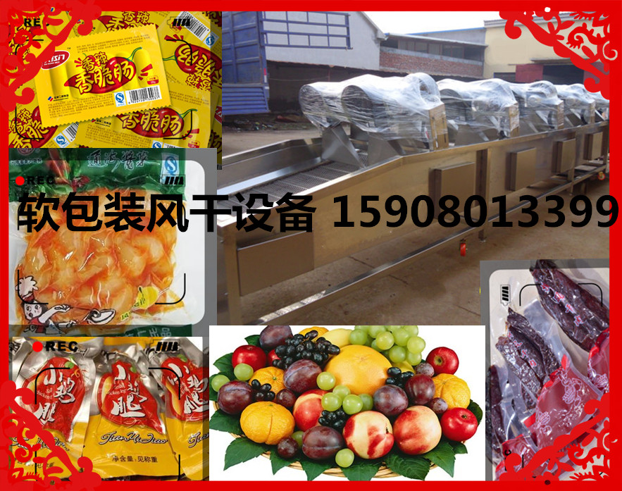 莖菜果蔬風(fēng)干機(jī)價(jià)格 葉菜果蔬風(fēng)干線視頻 諸城佳品機(jī)械 莖菜果蔬風(fēng)干機(jī)價(jià)格葉菜果蔬風(fēng)干線