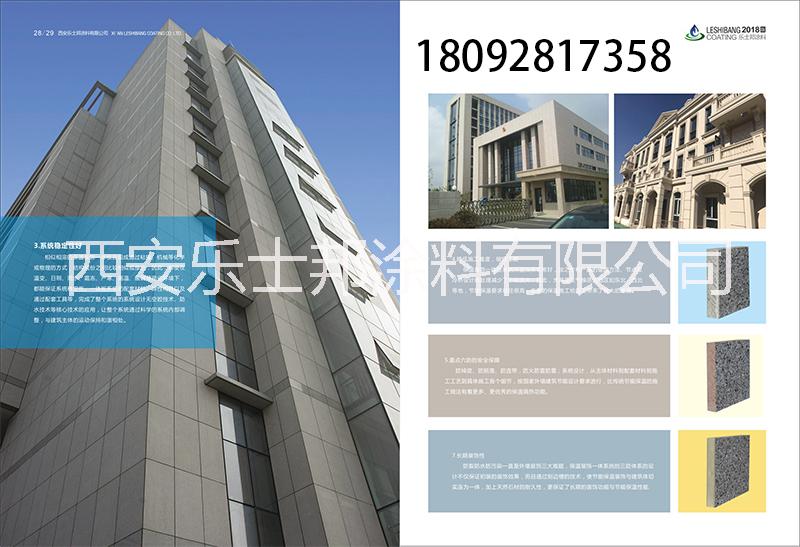 西安一體板廠家直銷批發(fā)每平方價格多少錢
