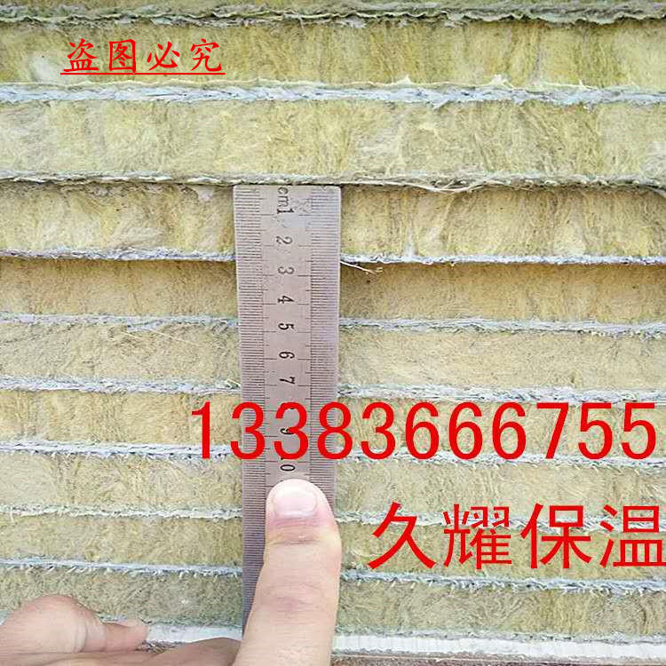 憎水巖棉復(fù)合板 生產(chǎn)憎水巖棉復(fù)合板 廠家直銷