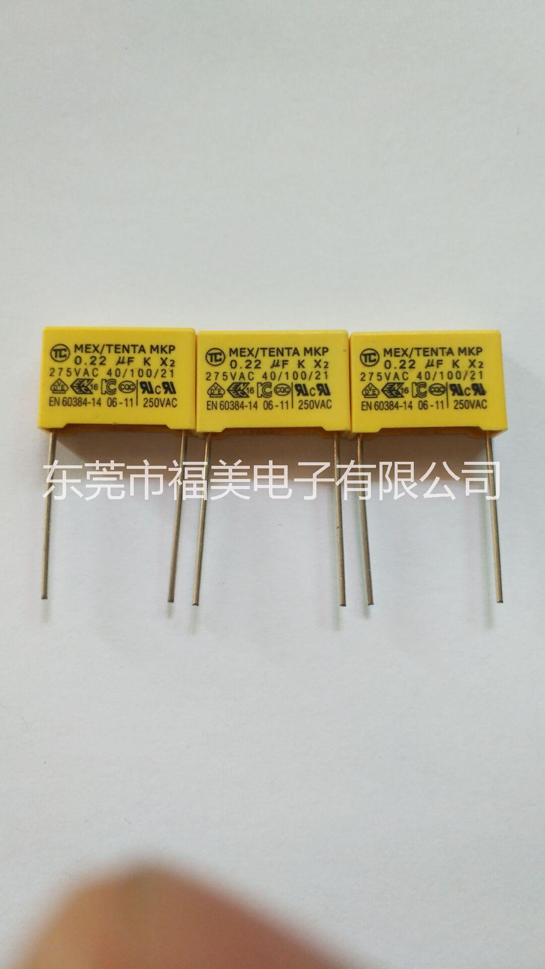 供應(yīng)安規(guī)X2電容 廠家直銷 *環(huán)保材料現(xiàn)貨  供應(yīng)安規(guī)X2電容334/275V