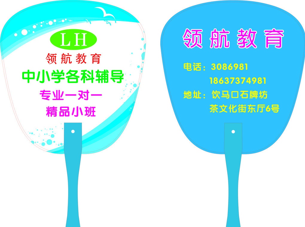 制作精美的廣告扇的廠家