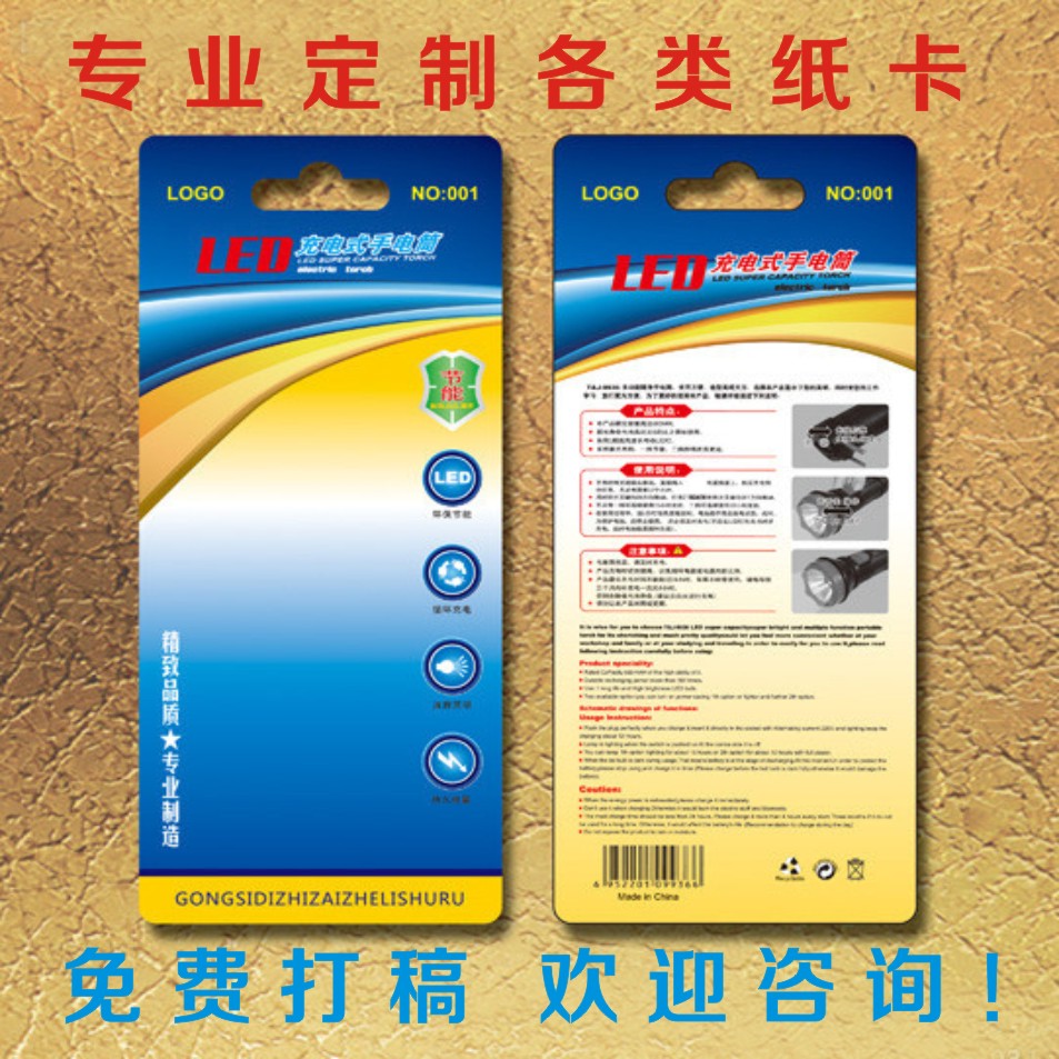 廣東包裝紙盒紙卡印刷定做，廣州供應(yīng)商彩色飛機孔對折卡，頭卡紙標(biāo)簽吊牌吸塑背卡批發(fā)