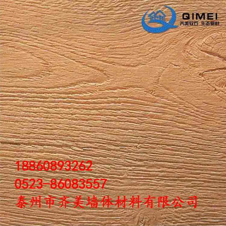 北京齊美柔性面磚軟瓷廠家直銷  北京齊美柔性面磚軟瓷廠家直銷 優(yōu)質(zhì)外墻飾面磚