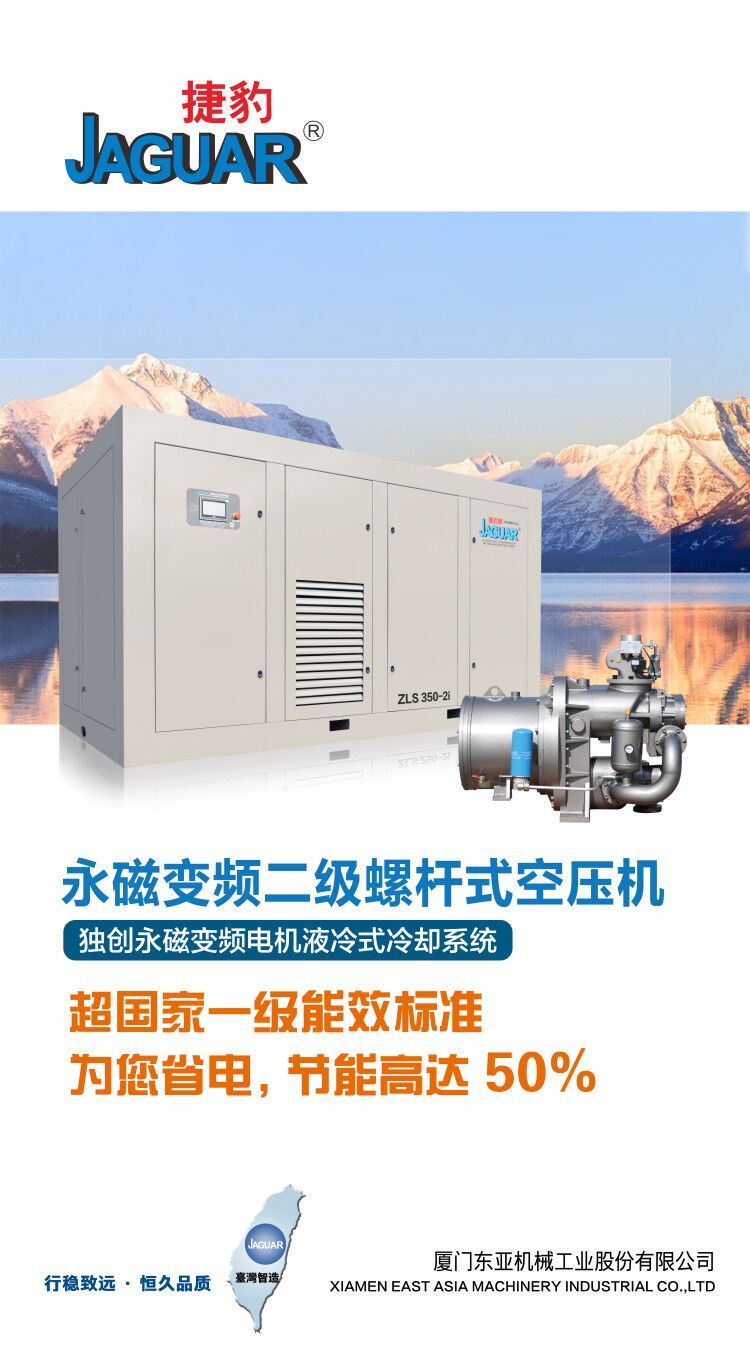 霸州捷豹空壓機