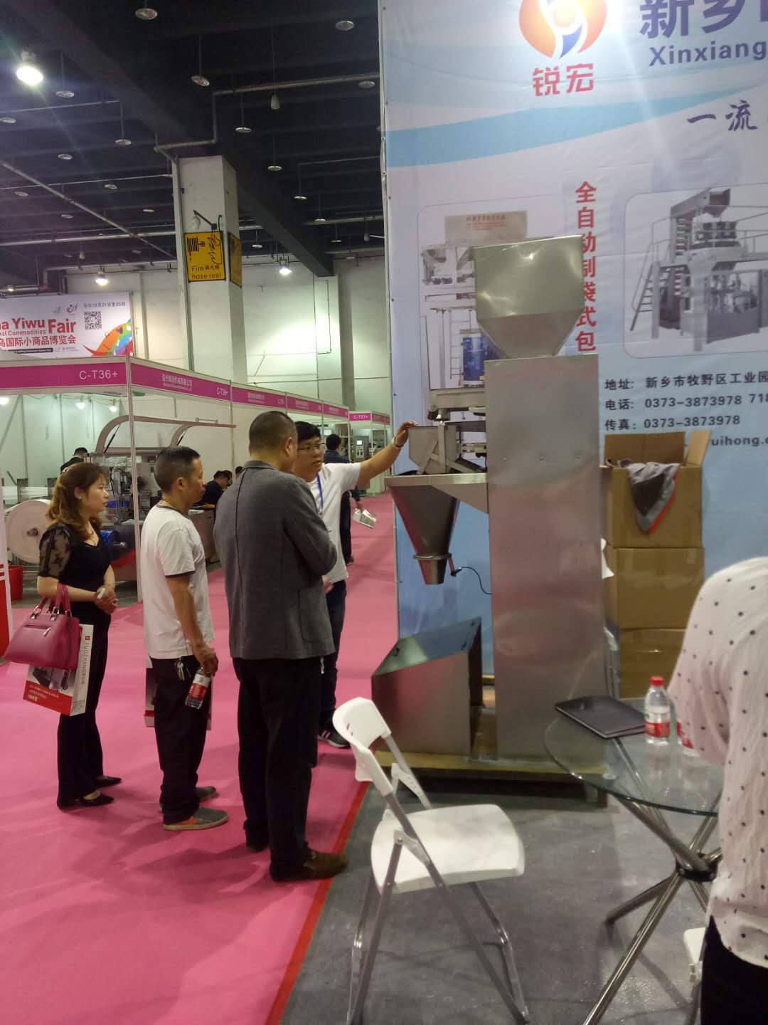 洗衣粉半自動包裝機
