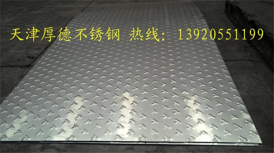 不銹鋼冷板哪里有 天津不銹鋼冷板價(jià)格 天津不銹鋼冷板現(xiàn)貨