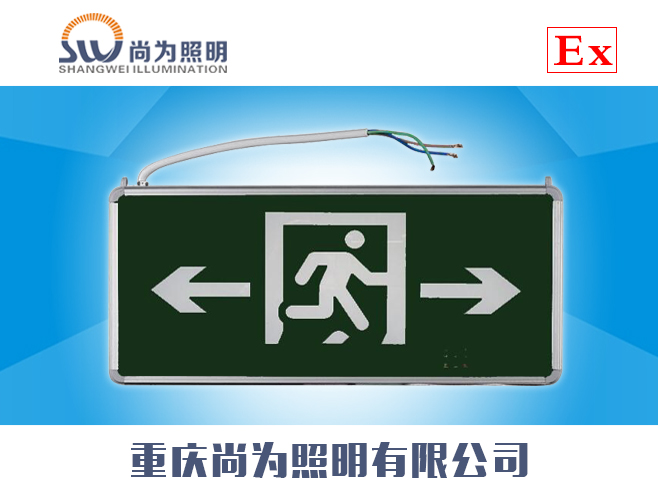 供應 BAYD防爆標志燈BAYD消防通道信號標志
