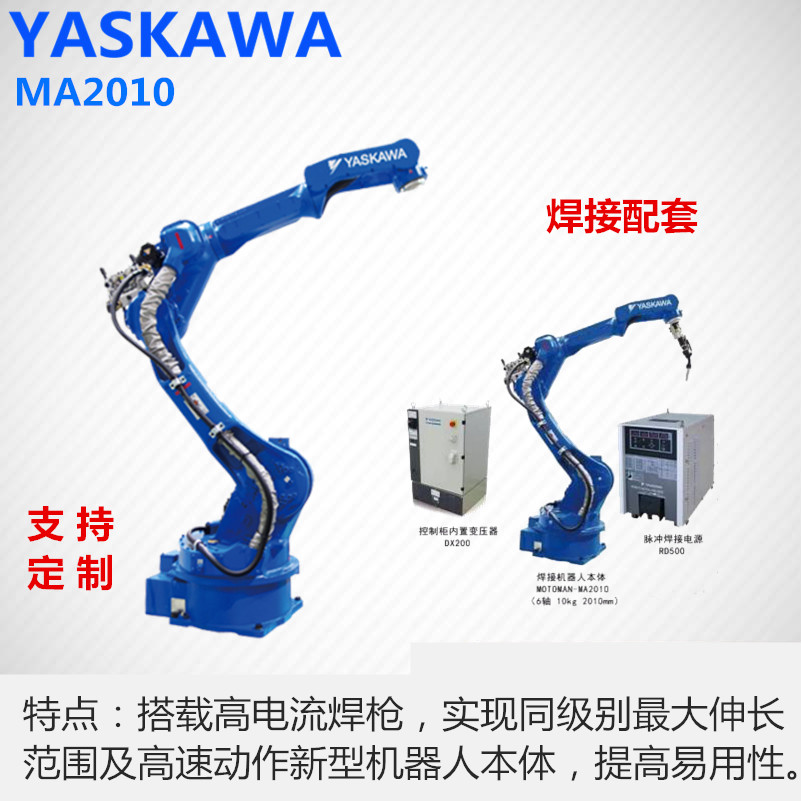 江門焊接機(jī)器人_供應(yīng)自動焊接機(jī)械手_焊接設(shè)備方案_霍貝爾機(jī)器人