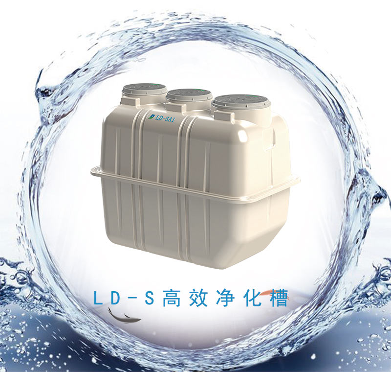 南京*小型一體化凈化槽設(shè)備批發(fā)銷售