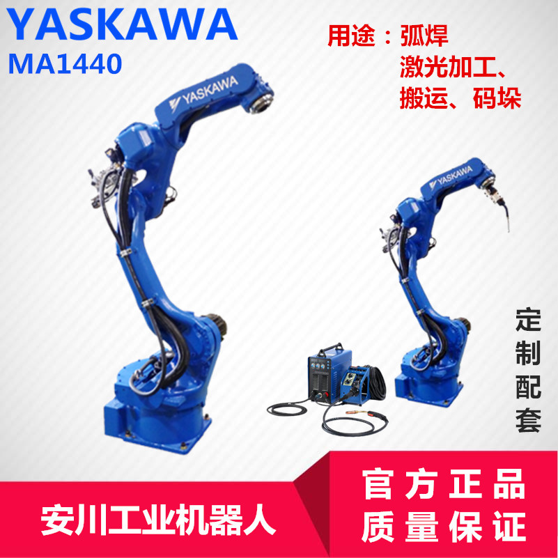 供應(yīng)佛山焊接機器人_焊接機械手_自動焊接設(shè)備_霍貝爾機器人