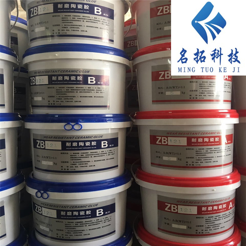 粘貼馬賽克陶瓷片*膠 環(huán)氧樹脂膠 耐磨陶瓷膠