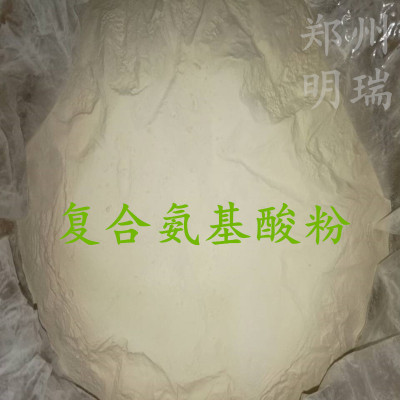 鄭州明瑞 復合氨基酸 脫脂蠶蛹復合氨基酸 蠶蛹復合氨基酸
