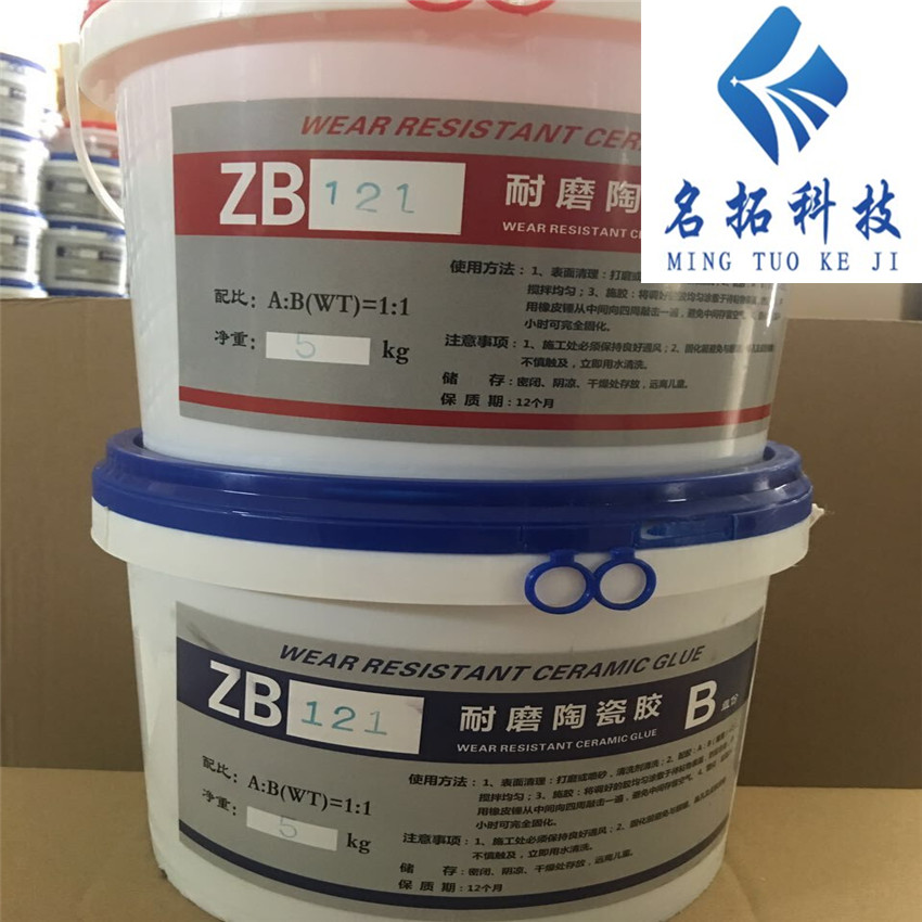 粘貼馬賽克陶瓷片*膠 環(huán)氧樹脂膠 耐磨陶瓷膠