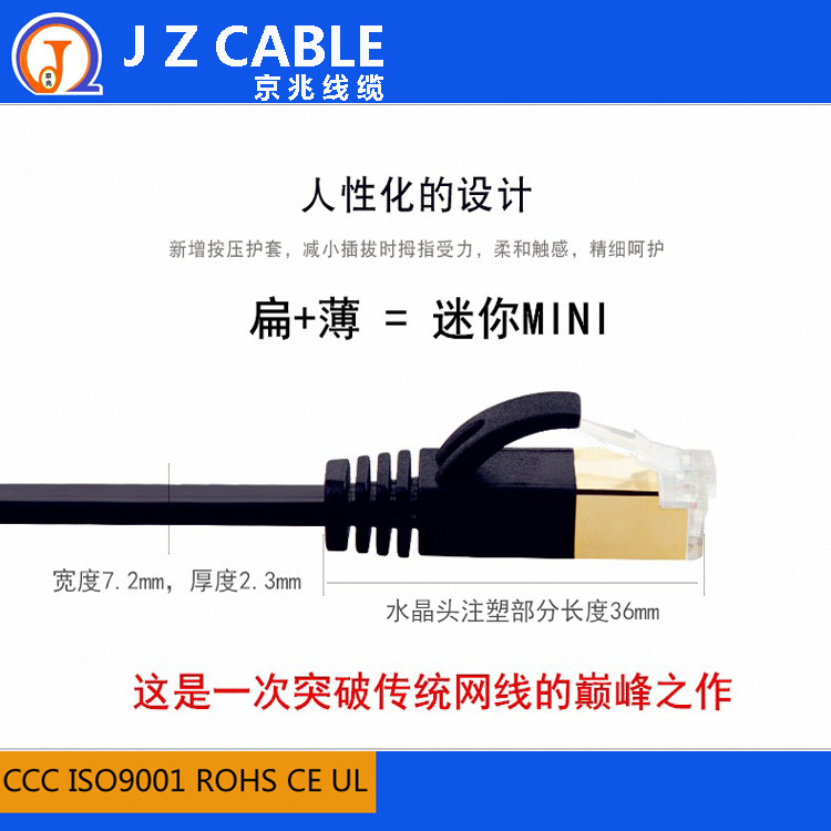 供應(yīng)無氧銅過測(cè)試網(wǎng)絡(luò)跳線1米黑色cat7七類扁平網(wǎng)線