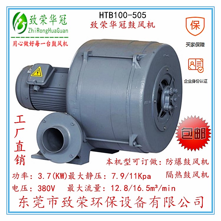 全風(fēng)透浦多段式中壓鼓風(fēng)機HTB125-503中壓鼓風(fēng)機廠家