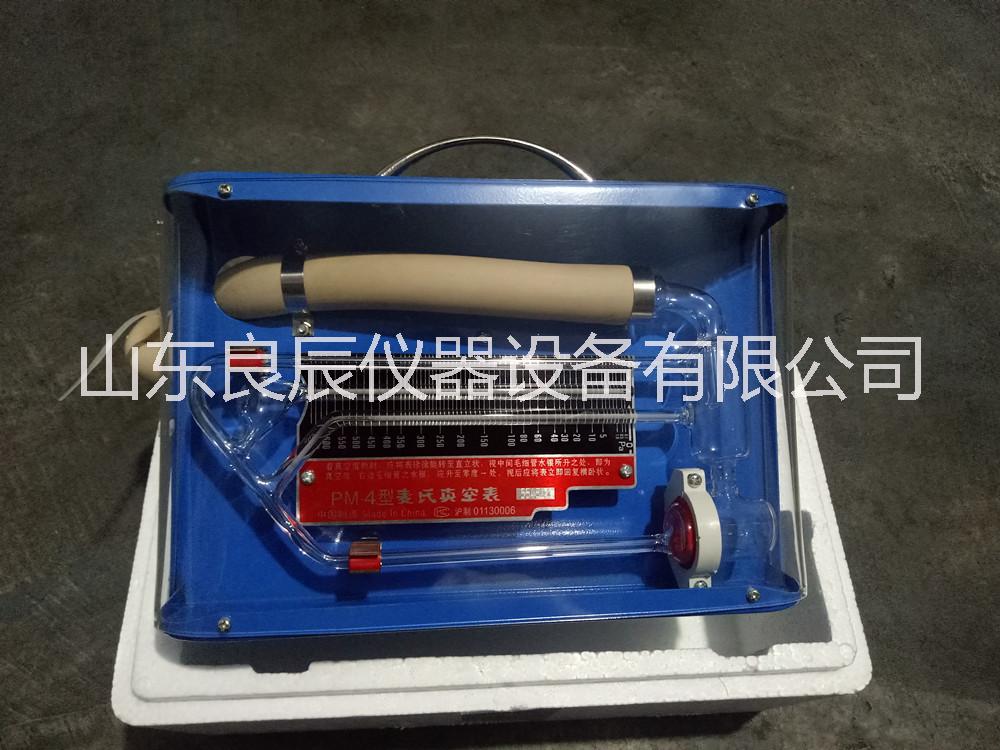 U型真空計(jì)  壓力真空計(jì)PU-2u型