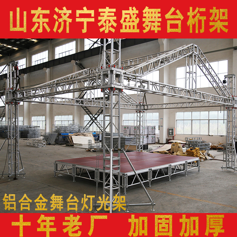 鋁合金桁架 舞臺燈光升降折疊拼裝門型展示架背景架 truss廠家直銷