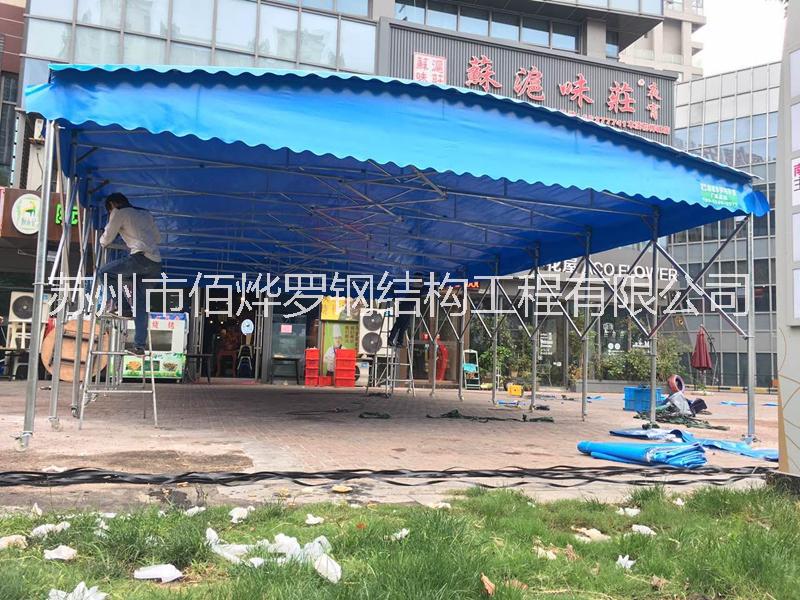 嘉興市佰燁羅活動雨棚伸縮移動帳篷戶外遮陽棚推拉帳篷停車棚定制