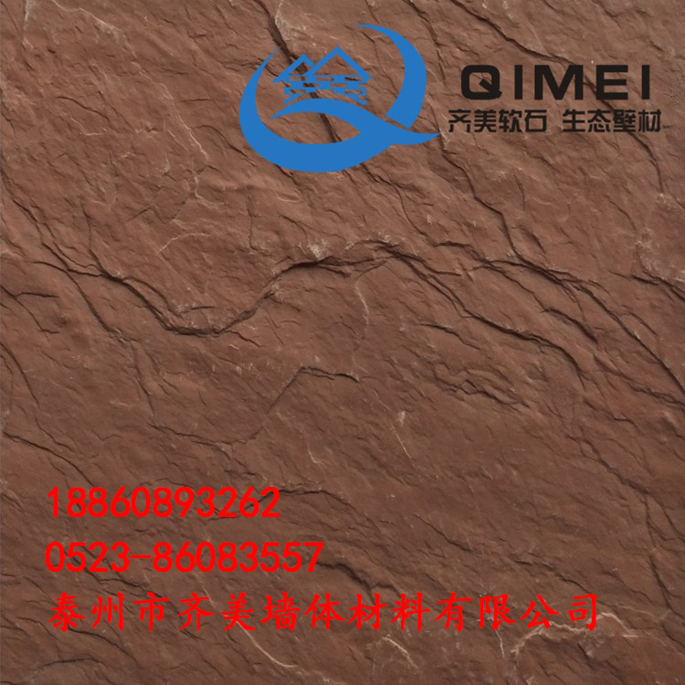 泰州齊美軟瓷 洞石廠(chǎng)家直銷(xiāo)