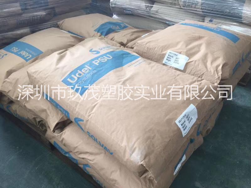 【廠價供應】防火耐高溫 食品級PSU P-1700 琥珀透明黃色