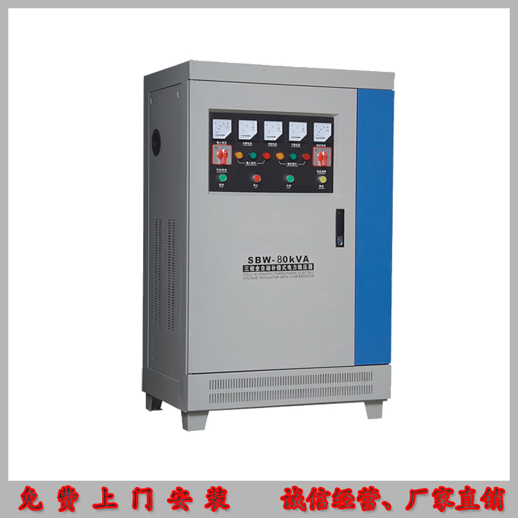 西安廠家供應三相全自動穩(wěn)壓器TNS-30KW 全自動操作 穩(wěn)壓器范圍304-456V