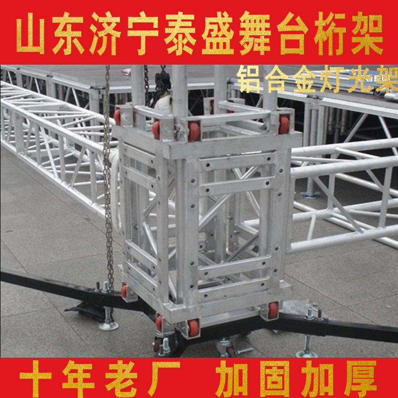 鋁合金桁架 舞臺燈光升降折疊拼裝門型展示架背景架 truss廠家直銷