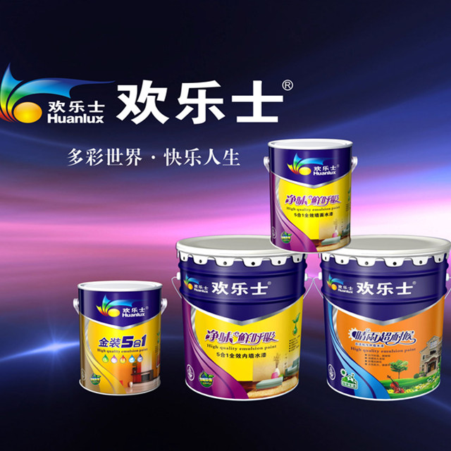 供應(yīng)hls800A歡樂士漆潔麗凈味水廠家直銷//品牌經(jīng)銷商價格報價/質(zhì)量哪家好