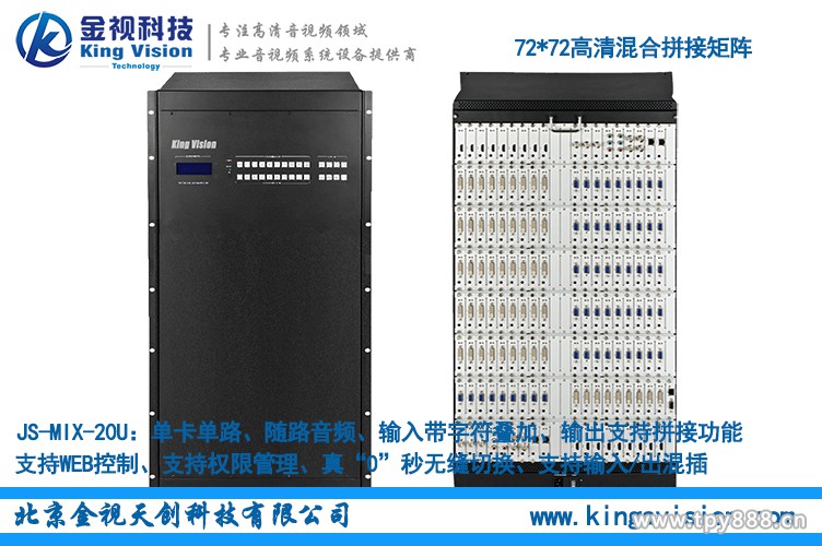 8*8高清混合矩陣單卡單路混合矩陣,8*8混合矩陣 88高清混合矩陣單卡單路混合矩陣