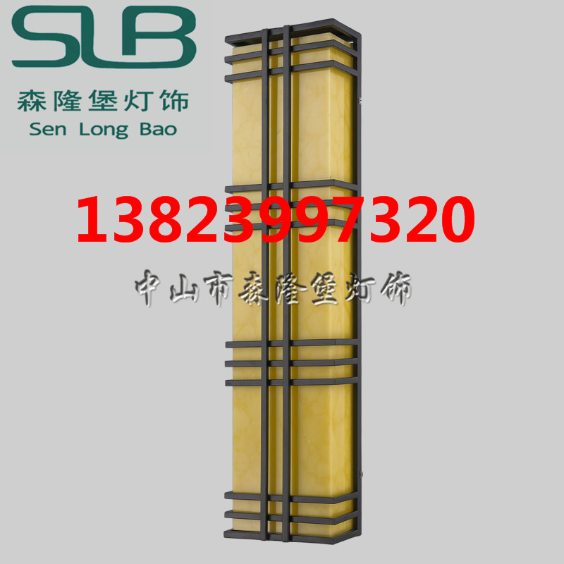 【仿云石壁燈】森隆堡燈飾燈具品牌我們堅持做品質(zhì)做口碑別墅*小區(qū)工程壁燈供應(yīng)商