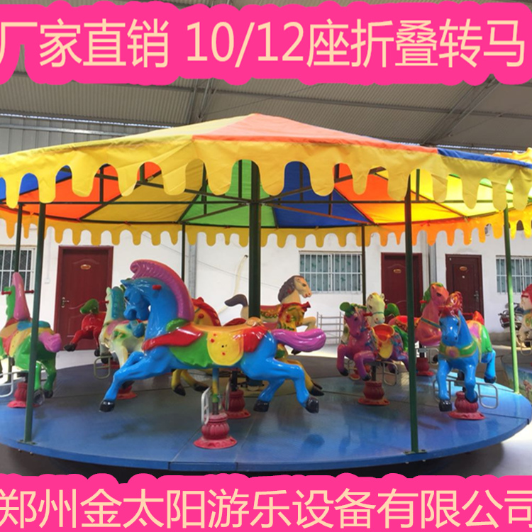 廠家定做豪華轉(zhuǎn)馬 簡易轉(zhuǎn)馬游樂設(shè)備 充氣玩具城堡牛津布pvc頂棚