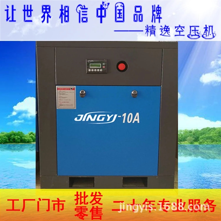 批發(fā)直銷11KW螺桿式空壓機(jī) 1.5立方空氣壓縮機(jī) 固定式空壓機(jī)