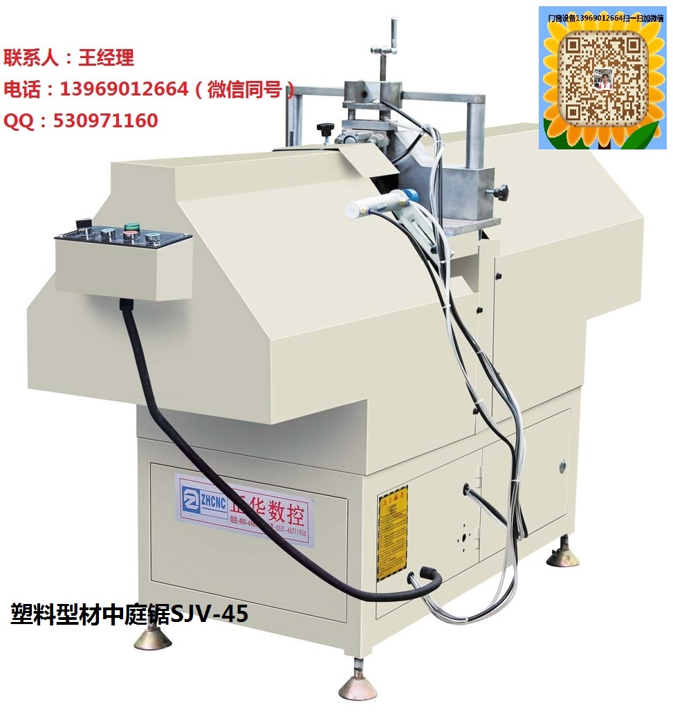 塑鋼門窗三位焊接機(jī) 門窗加工機(jī)器 廠家批發(fā) 門窗設(shè)備 塑料門窗機(jī)器
