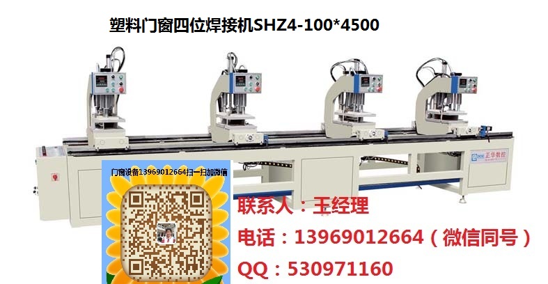 塑鋼門窗三位焊接機(jī) 門窗加工機(jī)器 廠家批發(fā) 門窗設(shè)備 塑料門窗機(jī)器