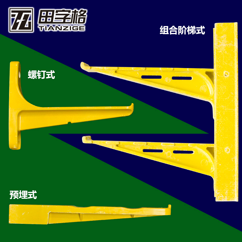 田字格FRP螺釘式L250玻璃鋼電纜支架 SMC復(fù)合材料電纜溝電纜支架