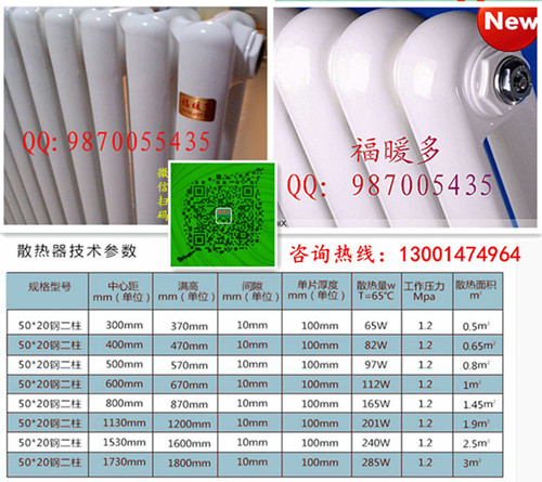 云梯暖氣片 8050暖氣片廠家 鋼柱暖氣片廠家招商