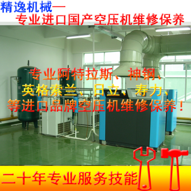 廣州復(fù)盛空壓機(jī)保養(yǎng)花都螺桿機(jī)維修天河空氣壓縮機(jī)保養(yǎng)包耗材