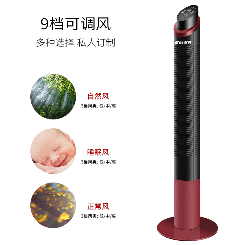 焱魔方塔扇家用立式靜音負(fù)離子塔扇