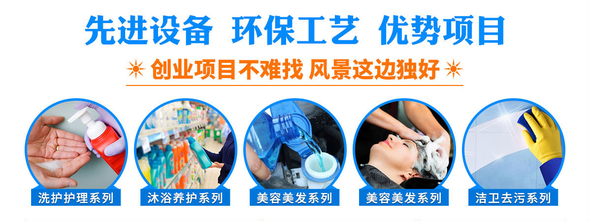 汽車玻璃水生產(chǎn)設(shè)備