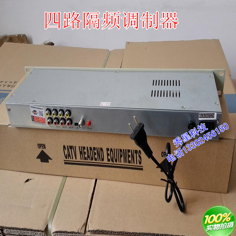 美視達(dá)4路隔頻調(diào)制器 有線電視廣電四路調(diào)制器