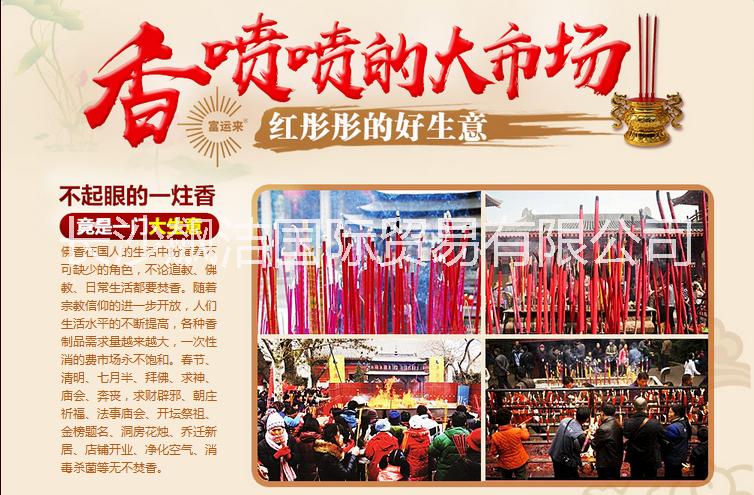 富運(yùn)來制香機(jī)8、全自動制香機(jī)、佛香生產(chǎn)設(shè)備