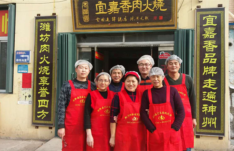 *濰坊肉火燒技術(shù)培訓(xùn)學(xué)習(xí)