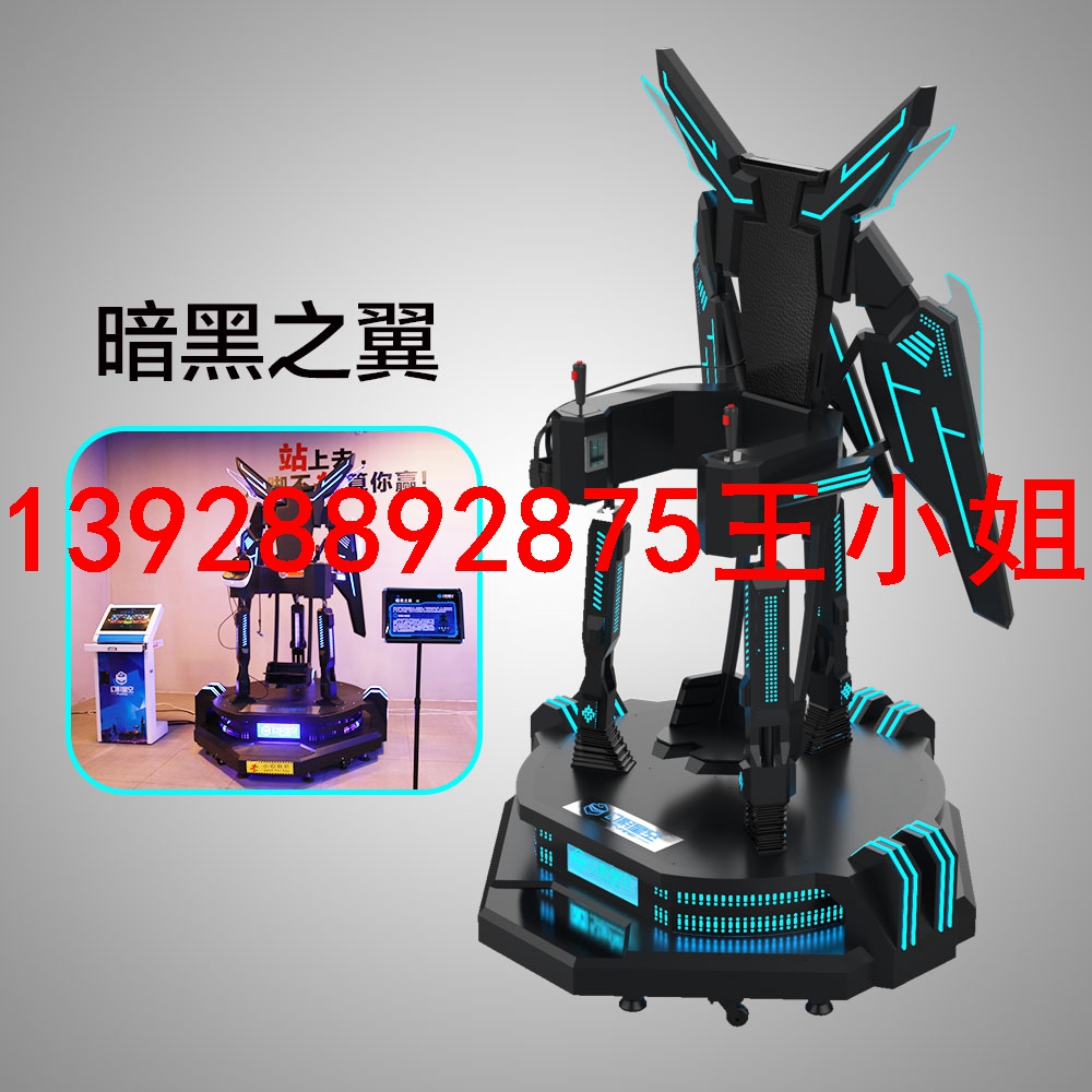 9dvr暗黑之翼 飛行模擬器全套設備 vr虛擬現(xiàn)實體驗店
