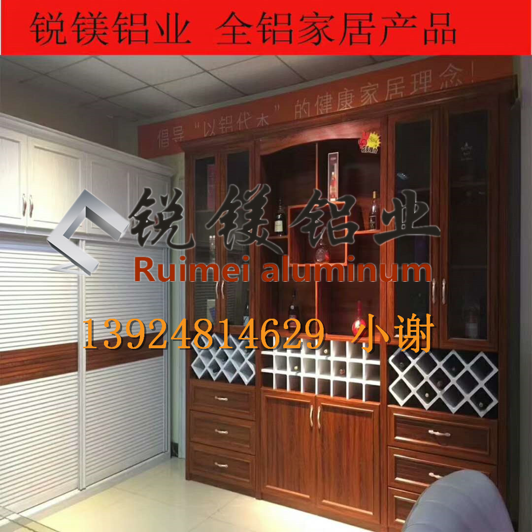 全鋁家具全鋁酒柜衣柜柜體鋁型材批發(fā) 全鋁家具 全鋁酒柜 全鋁家具 酒柜