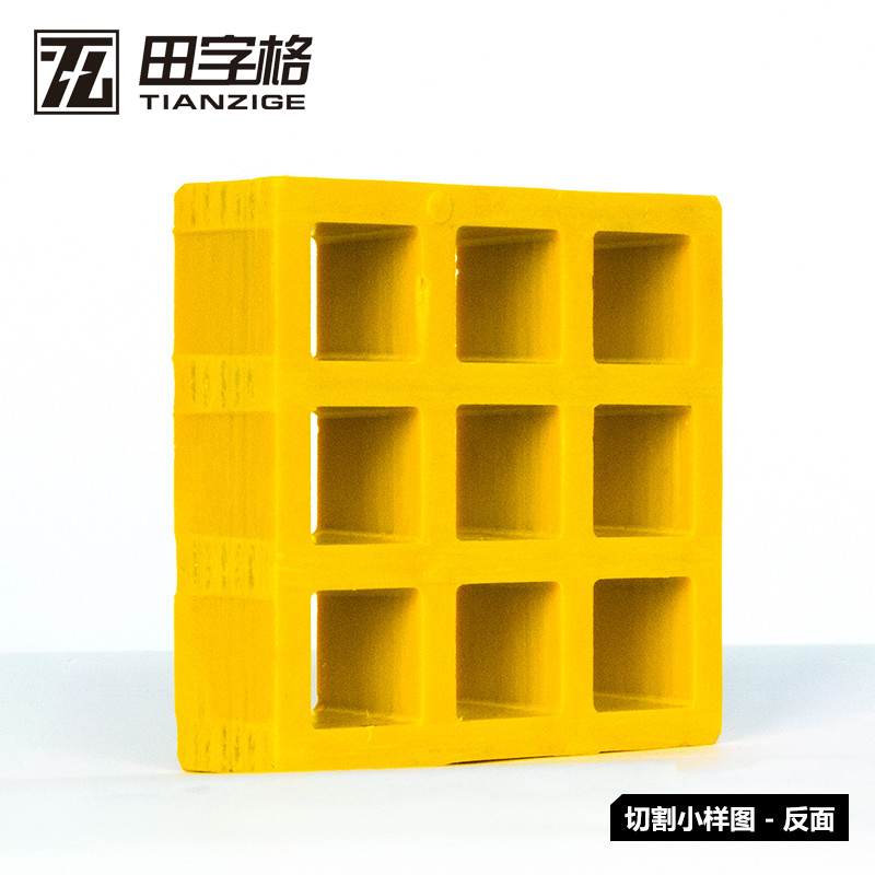 田字格FRP 3827玻璃鋼格柵板化工污水走道漏水地格柵板排水溝蓋板