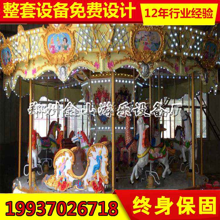 游樂場旋轉(zhuǎn)木馬游樂設(shè)備全套價格是多少錢