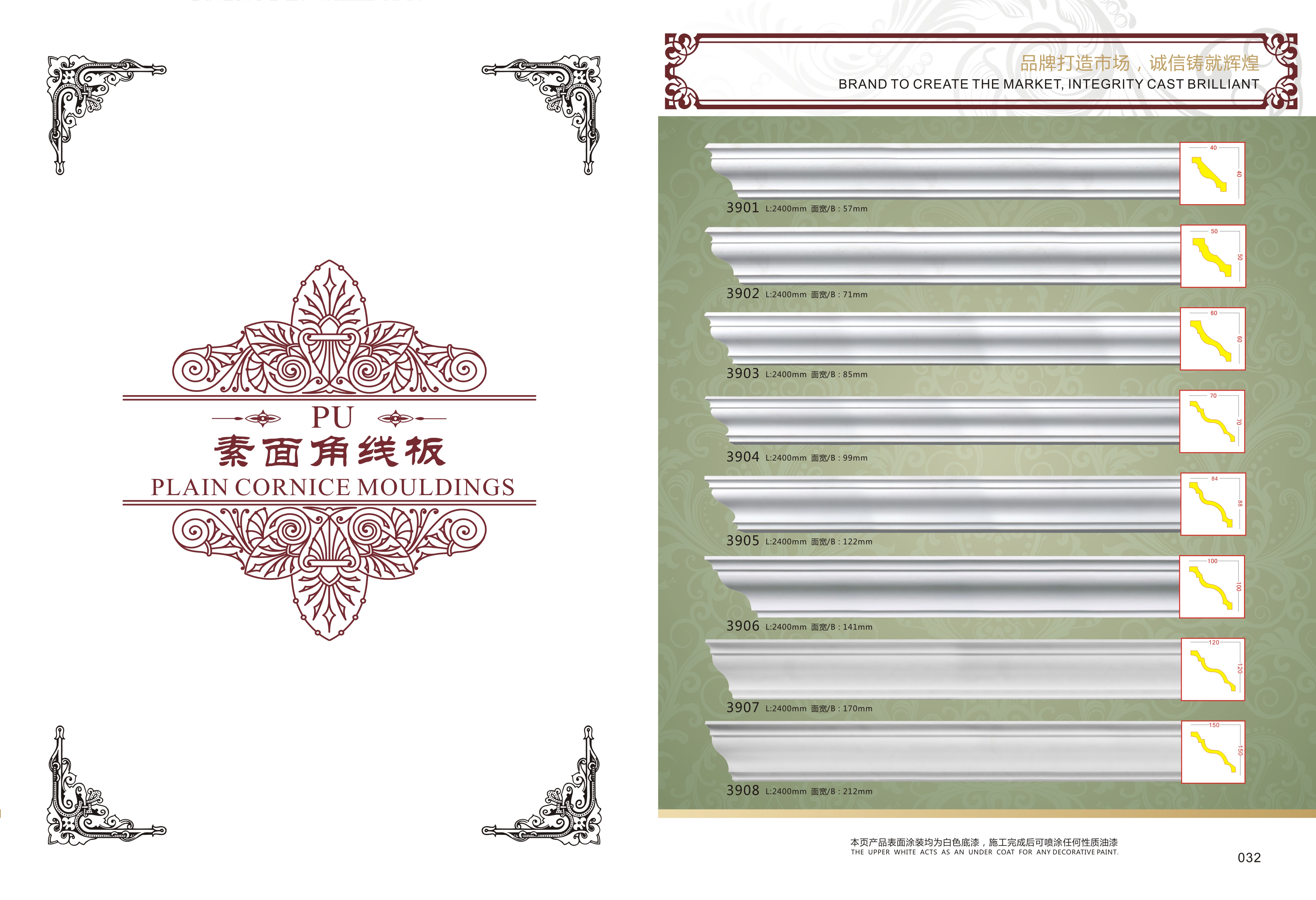 素面腳線板 腳線板報(bào)價(jià) 腳線板供應(yīng)商 腳線板批發(fā)