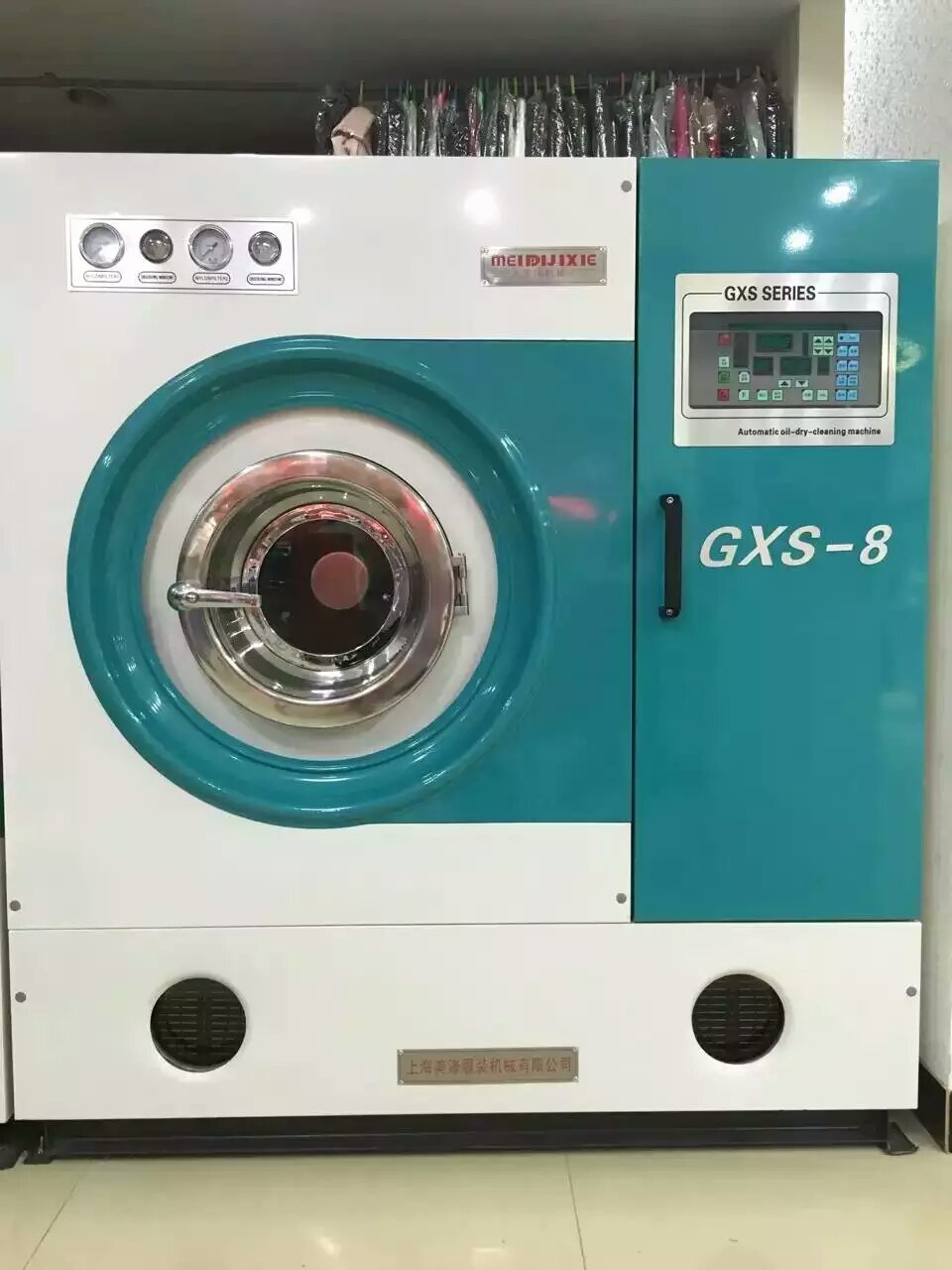 河北石家莊辛集干洗店設(shè)備加盟品牌