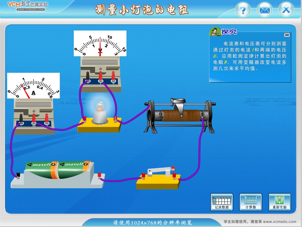 VCM仿真實(shí)驗(yàn)，30天提高中高考理化成績(jī)40分！ VCM仿真實(shí)驗(yàn)官網(wǎng) VCM數(shù)字仿真實(shí)驗(yàn)